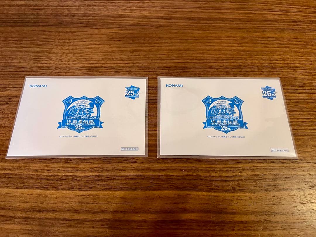 めめ様用遊戯王 青眼の白龍 25th 決闘者伝説 入場者限定 未開封 2枚セット