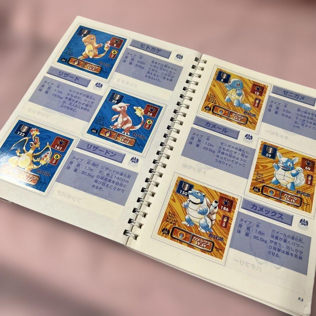 ポケットモンスター最強シール列伝　パーフェクトアルバム １ コンプリート