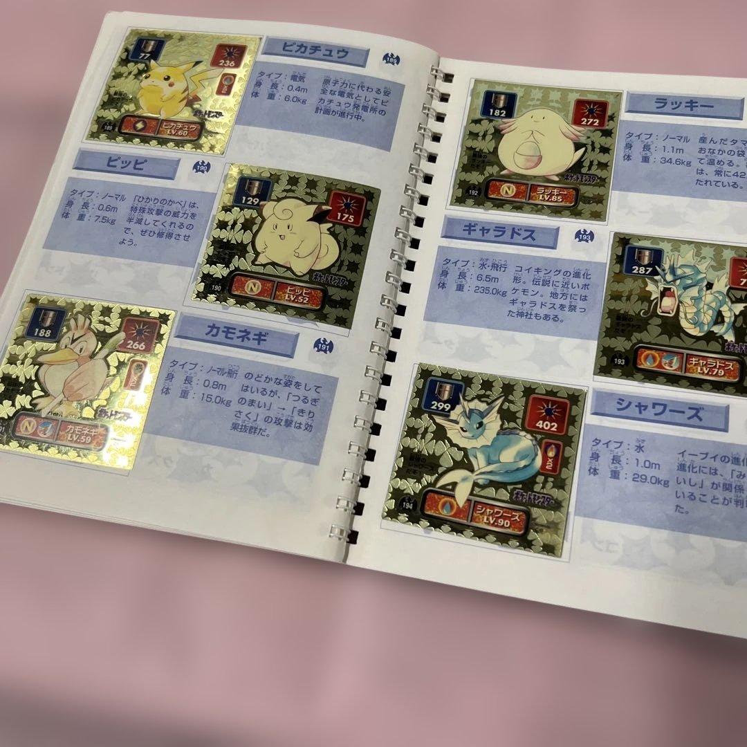 ポケットモンスター最強シール列伝　パーフェクトアルバム １ コンプリート