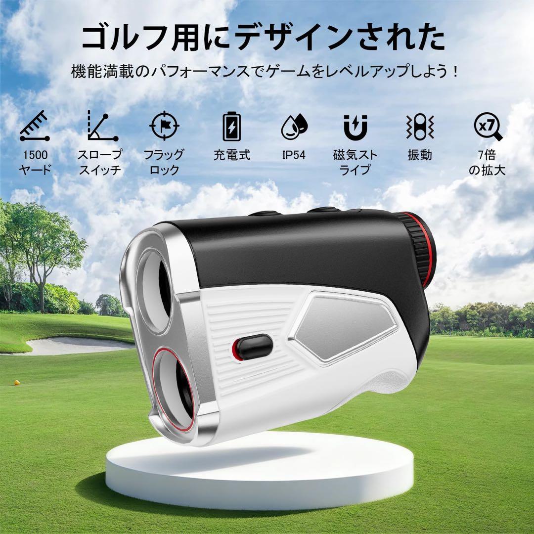 ゴルフ距離計 レーザー測定器 1500 ヤード 7 倍光学ズーム 充電式 防塵