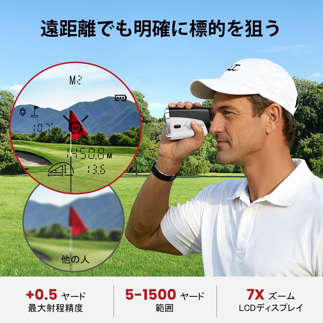 ゴルフ距離計 レーザー測定器 1500 ヤード 7 倍光学ズーム 充電式 防塵