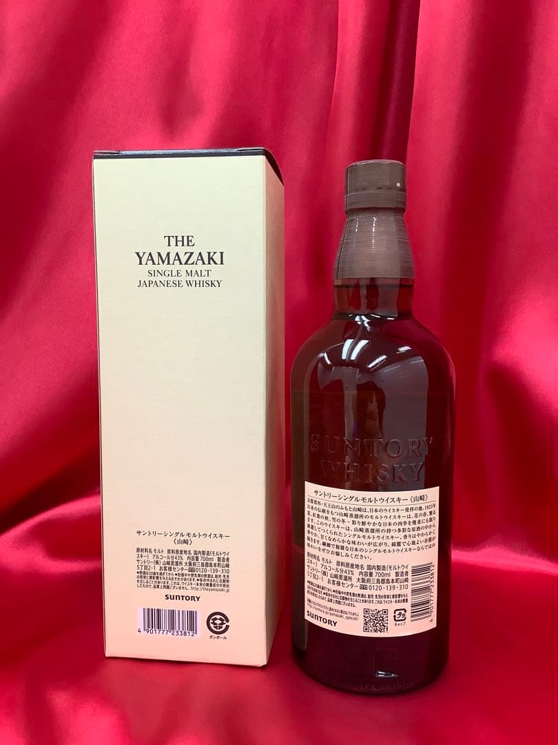 サントリー 山崎 700ml （山崎蒸溜所購入品）
