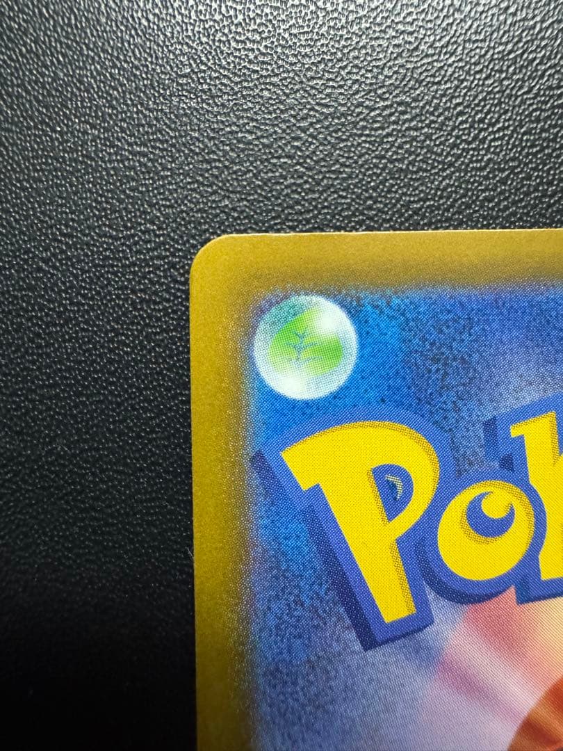 ★美品★メガカイリューex MUR MEGAドリームex ポケカ