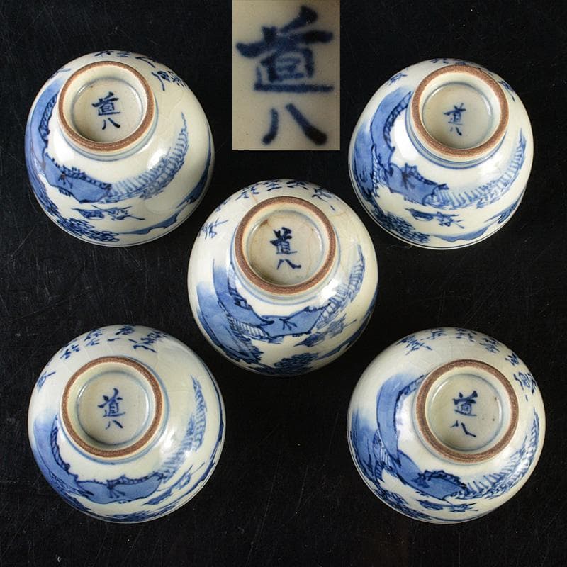 華中亭道八造　染付漢詩山水文　煎茶碗五客　時代箱　M　R6519