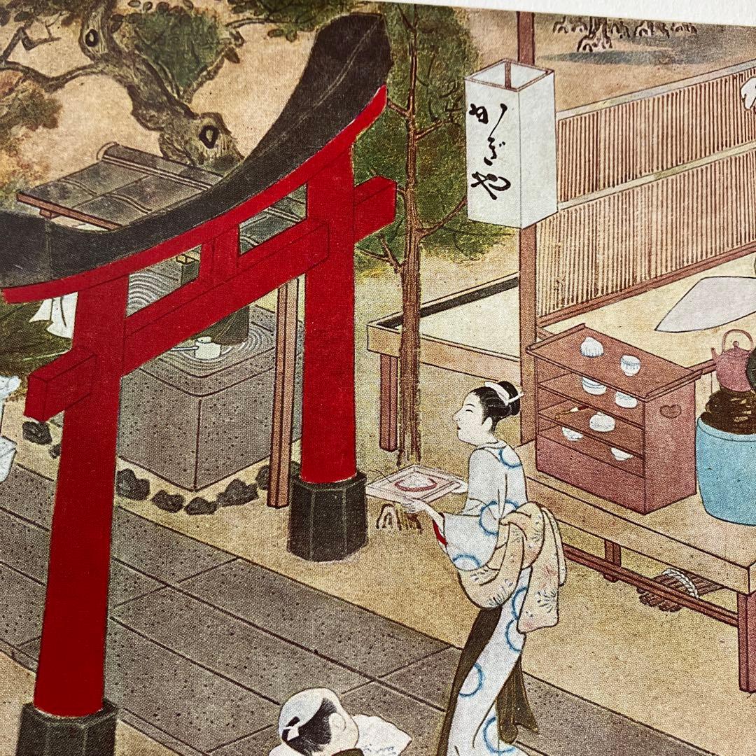 肉筆浮世絵　上下巻　まとめ売り