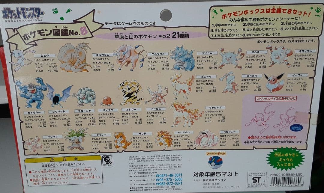 ポケモンボックス１～セット　まとめ売り