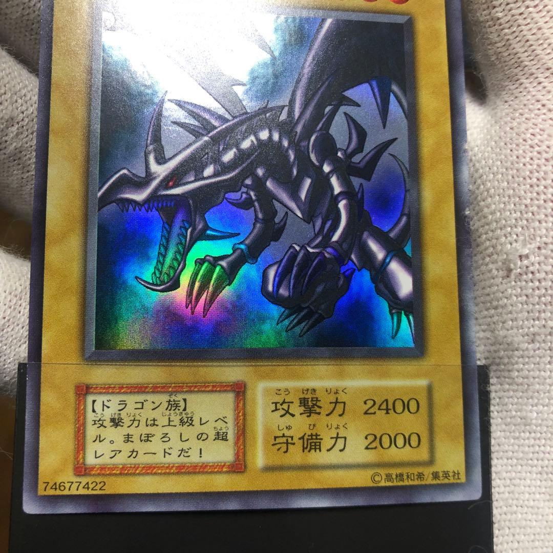 遊戯王カード　初期　レッドアイズブラックドラゴン　極美品