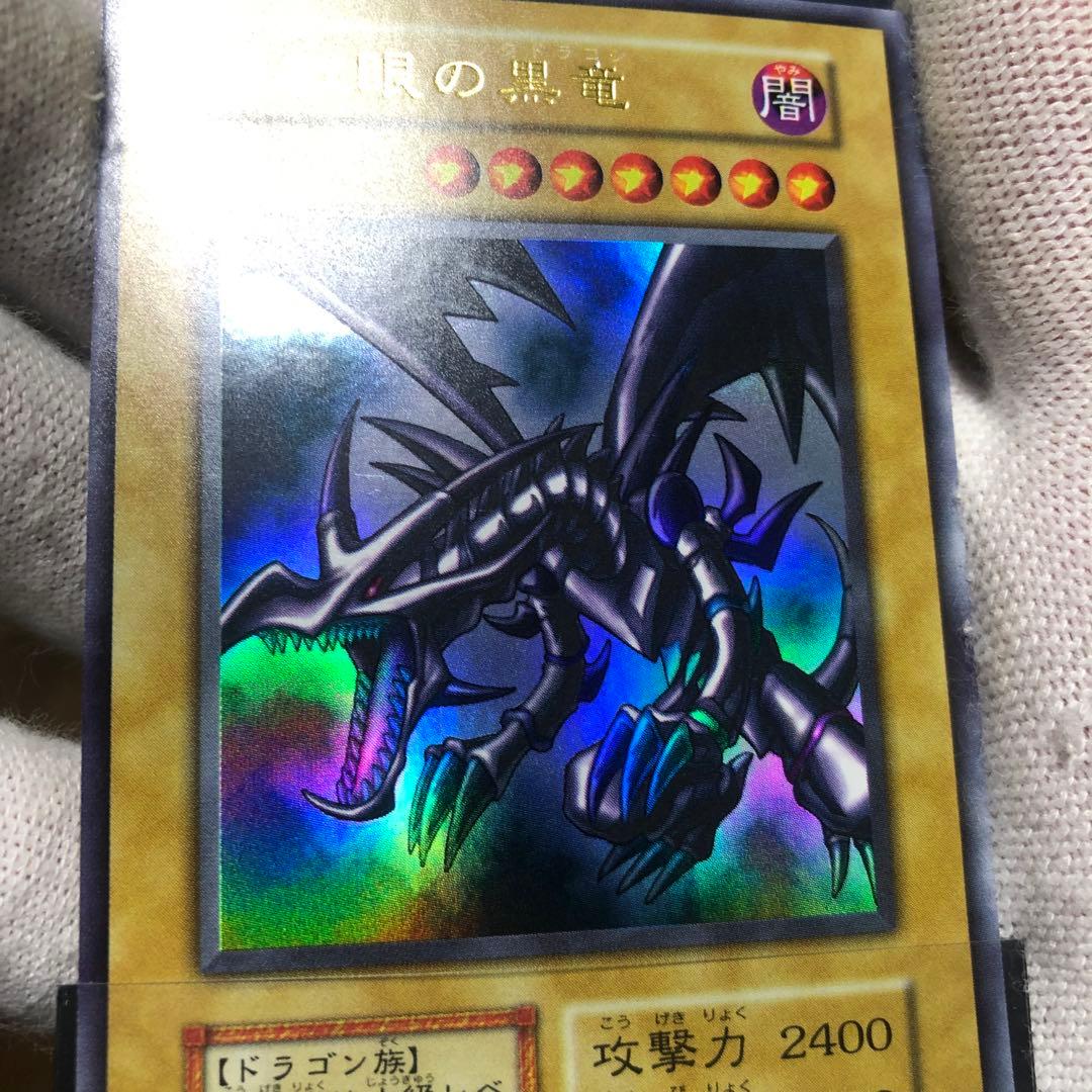 遊戯王カード　初期　レッドアイズブラックドラゴン　極美品