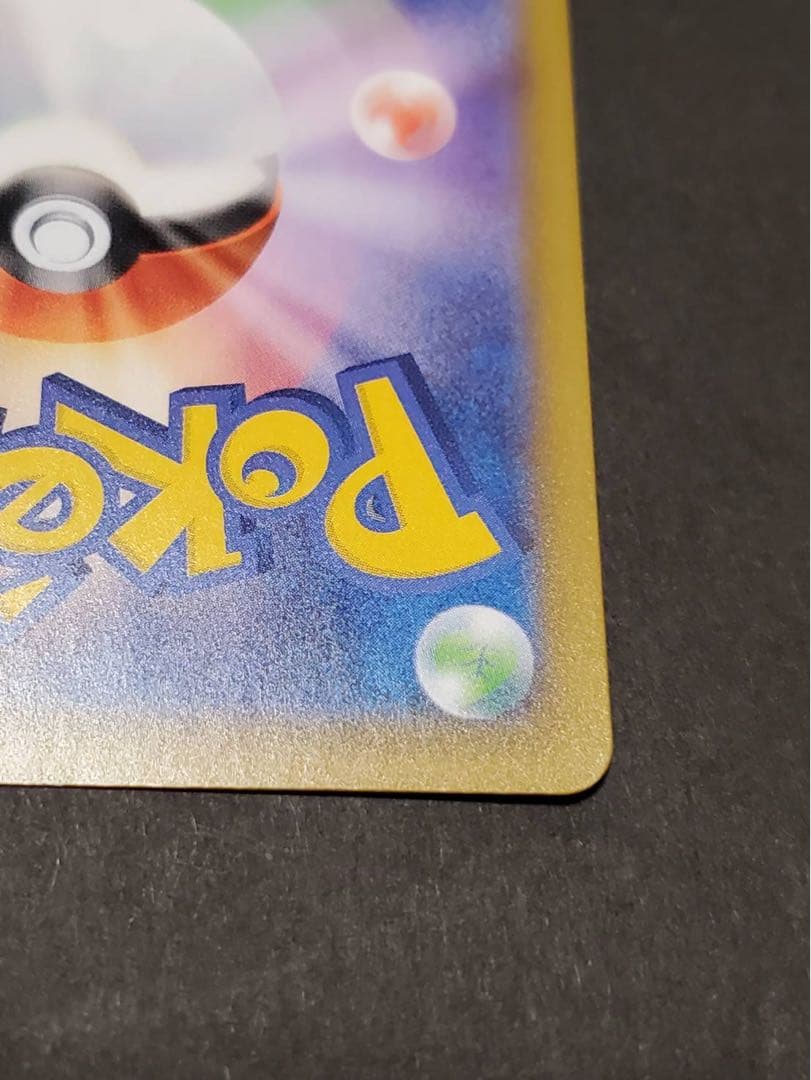 ポ*ジ様 リザードンV SSR 220HP ポケモンカード