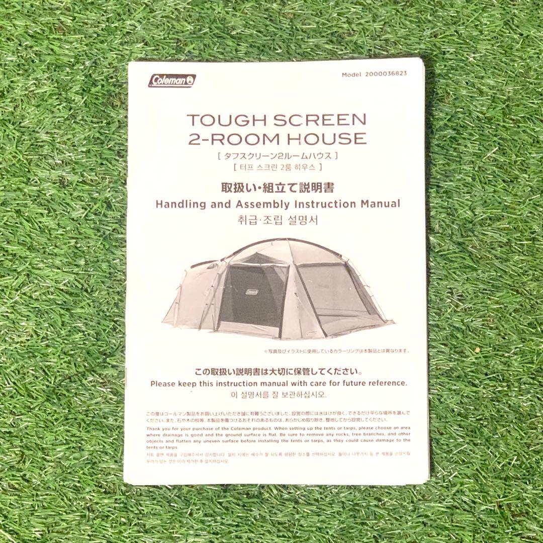 良品限定カラー コールマン タフスクリーン2ルームハウスグレー グランドシート付