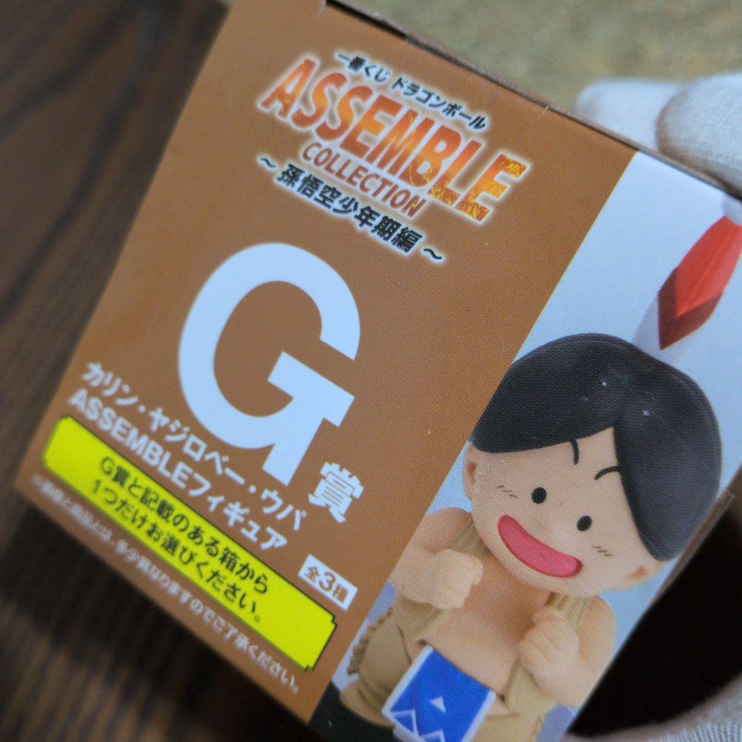 ドラゴンボール一番くじ　アッセンブルコレクション　まとめ売り