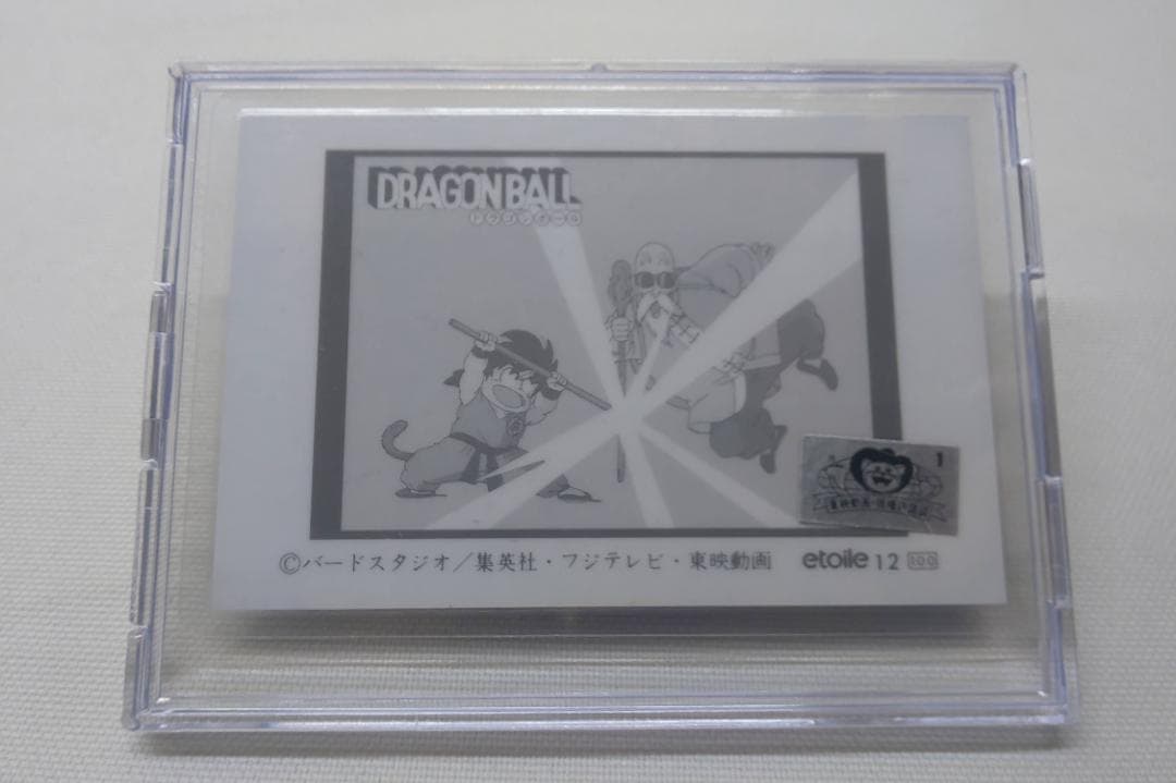 ドラゴンボール　ラミネートカード　etoile 12
