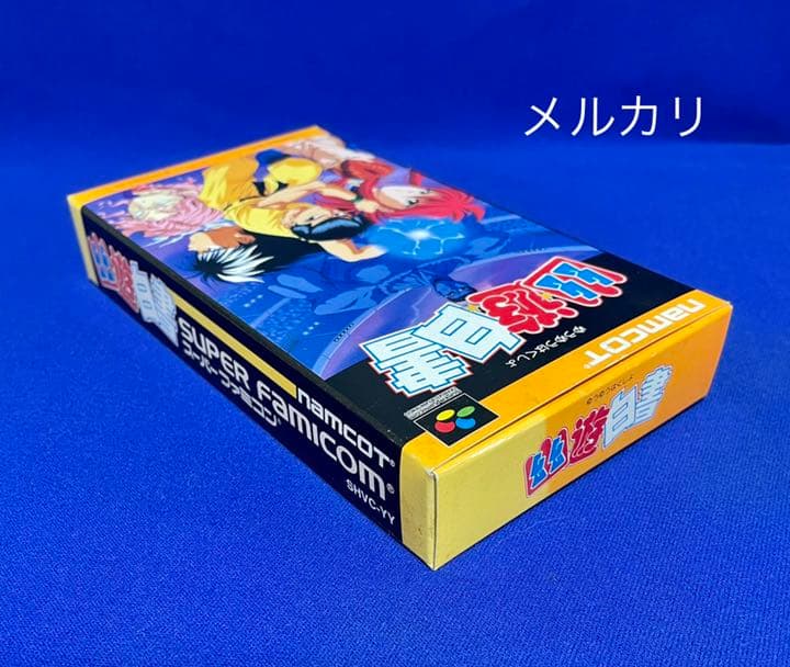 新品  極美品  幽遊白書  未使用品　ナムコ　1993  SFC レア