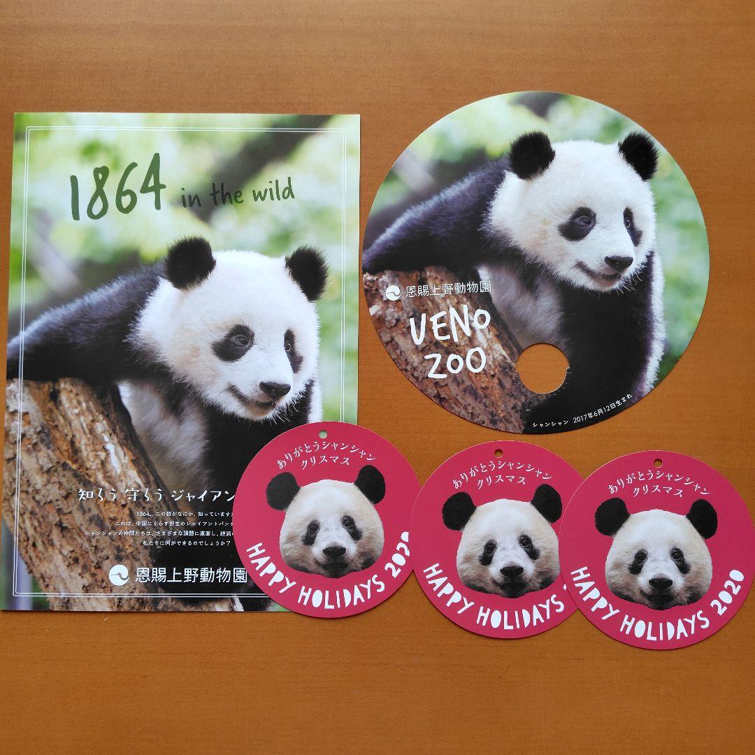 上野動物園 抱っこ シャンシャン パンダ ぬいぐるみ 32点セット