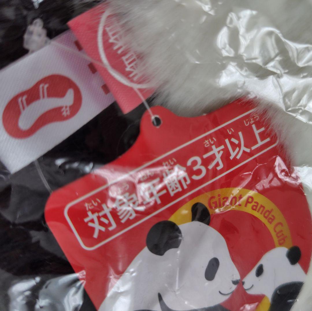 上野動物園 抱っこ シャンシャン パンダ ぬいぐるみ 32点セット