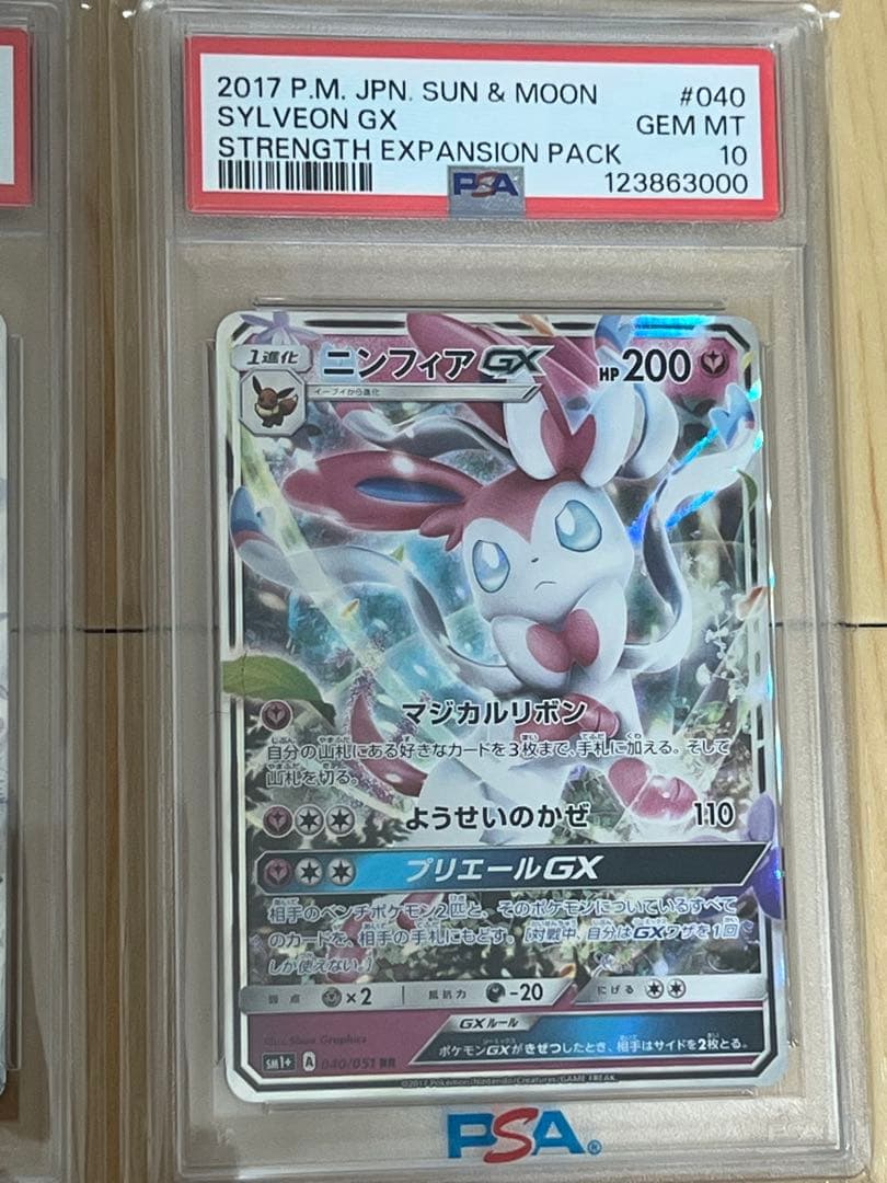 超希少　9連番　　PSA10 GX RR イーブイ　テラスタルフェス