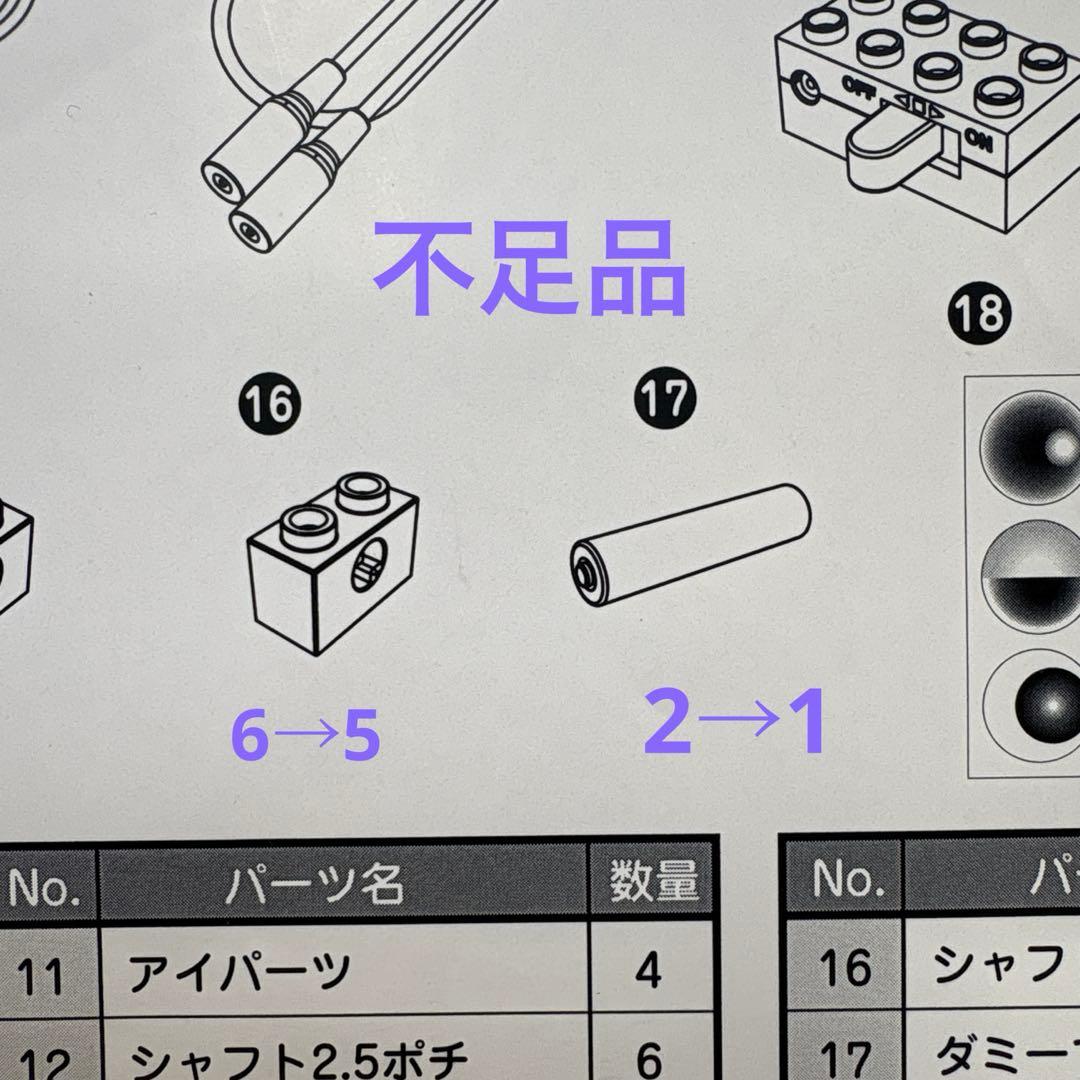 【動作確認済】ヒューマンアカデミー　ロボット教室　初期　教材一式