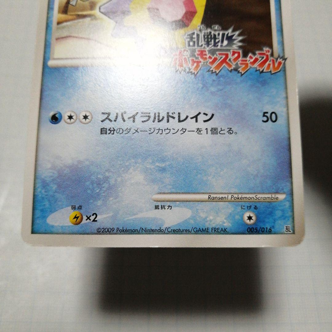 ポケモンカード　スターミー　乱戦ポケモンスクランブル