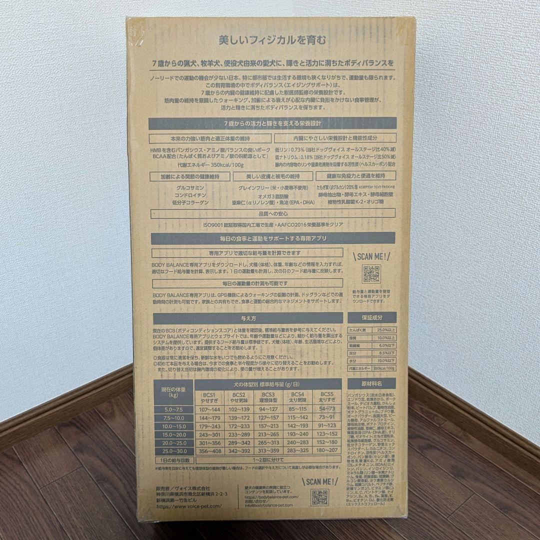 ドッグフード 10kg【ボディバランス／エイジングサポート】