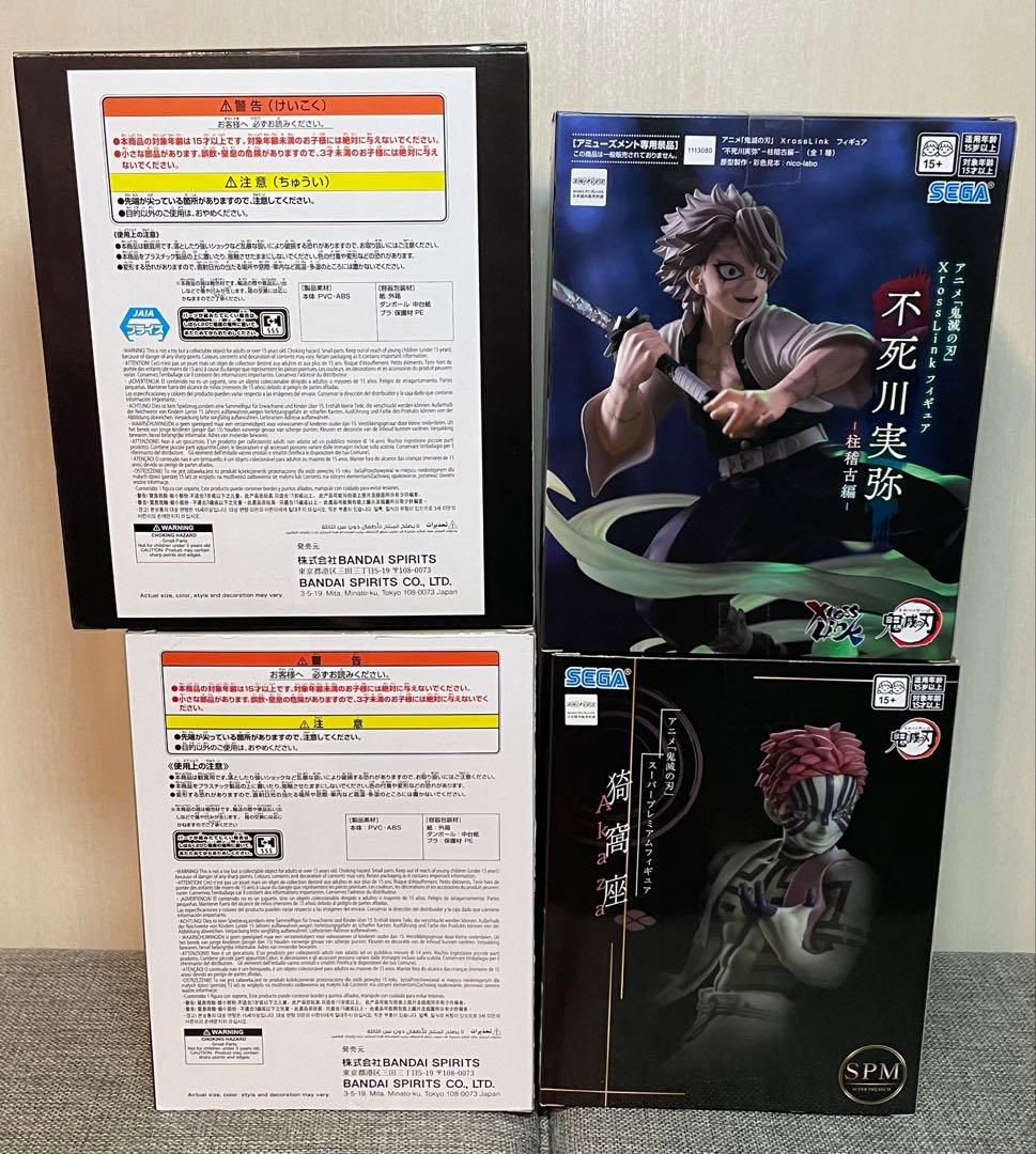 鬼滅の刃 煉獄杏寿郎 不死川実弥 猗窩座 フィギュア4個セット