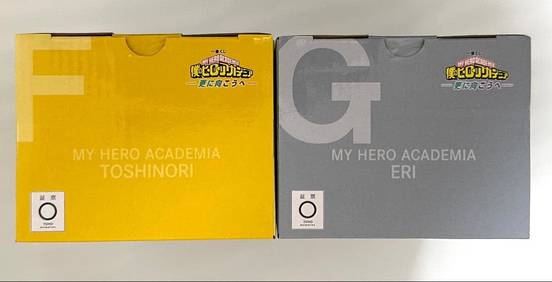 一番くじ 僕のヒーローアカデミア 更に向こうへ F賞としのり G賞 エリ セット