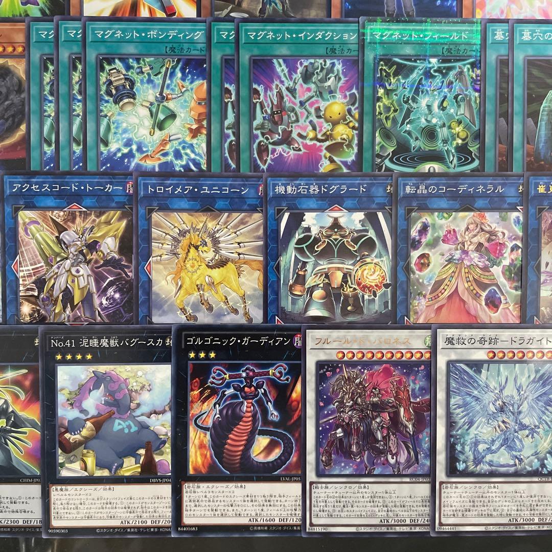 本格構築 磁石の戦士デッキ リニアマグナム デューテリオン 電磁石の戦士β
