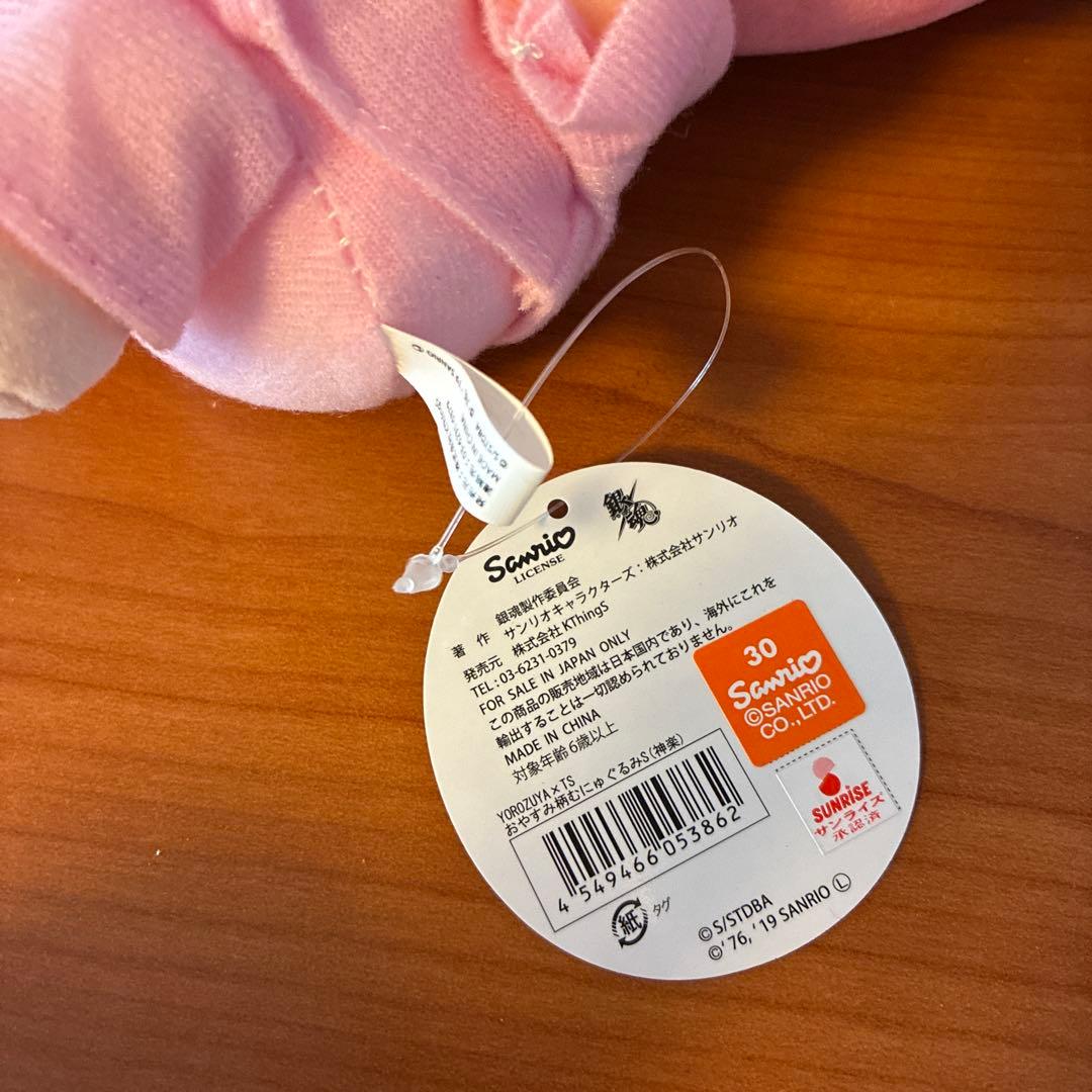 銀魂×サンリオ　神楽　むにゅぐるみ　おやすみ柄