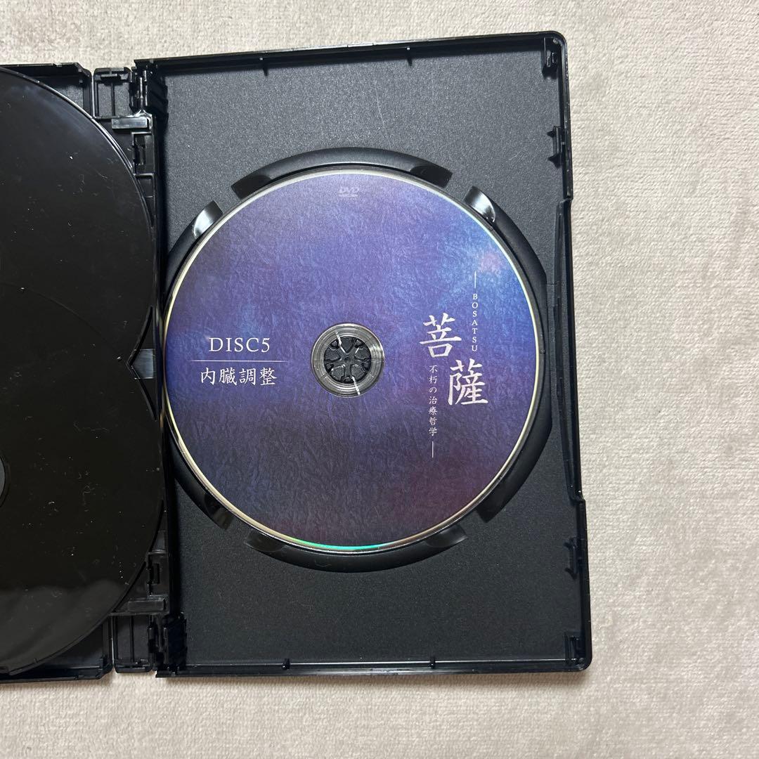 肘井博行　菩薩　DVD BOSATSU セット