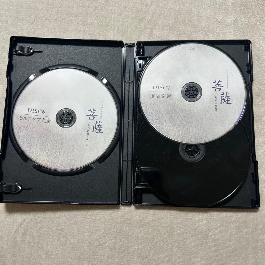 肘井博行　菩薩　DVD BOSATSU セット