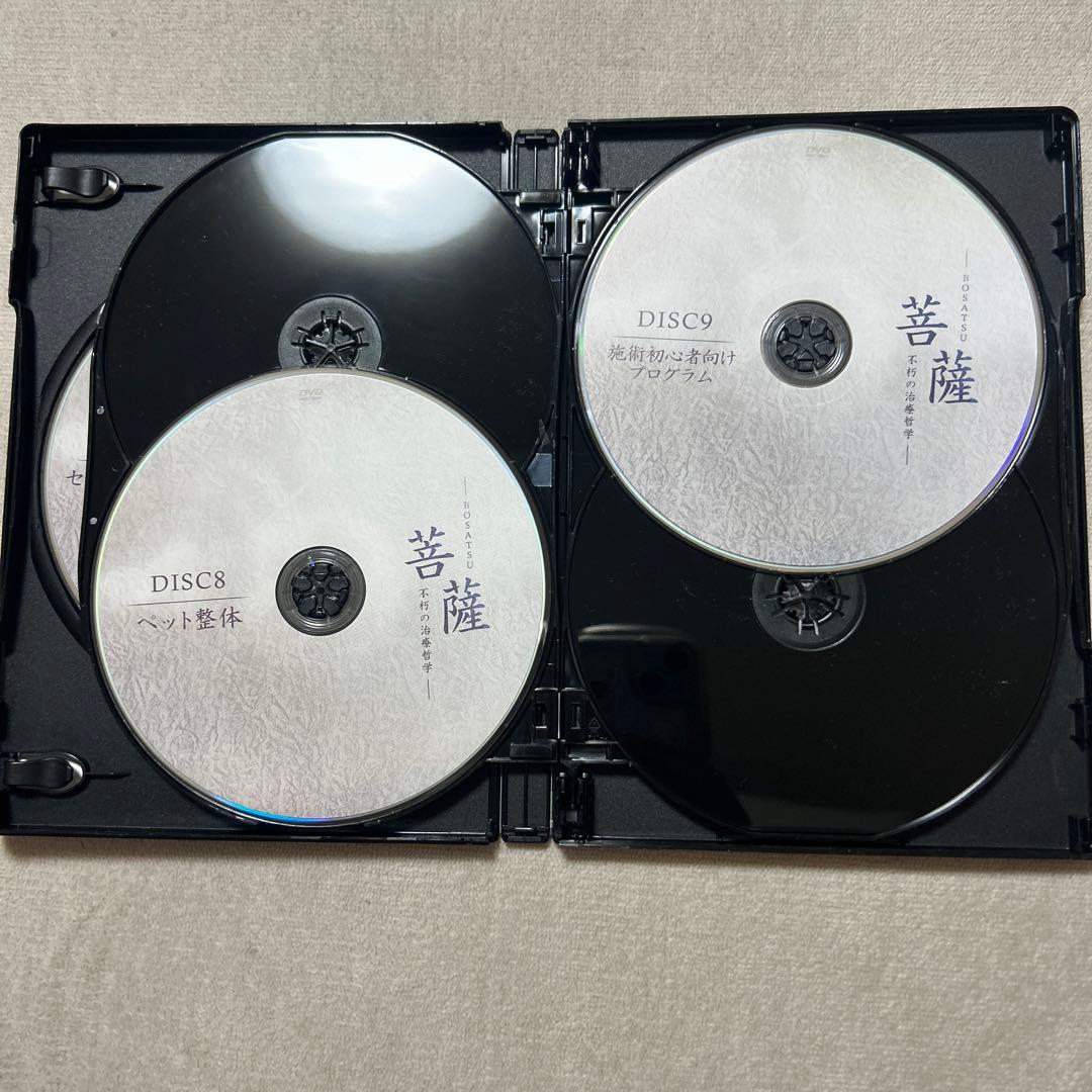 肘井博行　菩薩　DVD BOSATSU セット