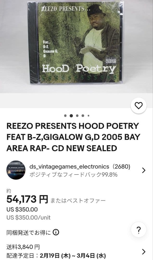 g-rap サンフランシスコ激渋ドープネス