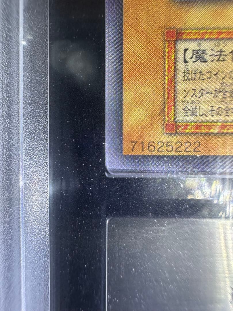 【ARS鑑定10】遊戯王 時の魔術師 初期 シークレットレア【極美品】