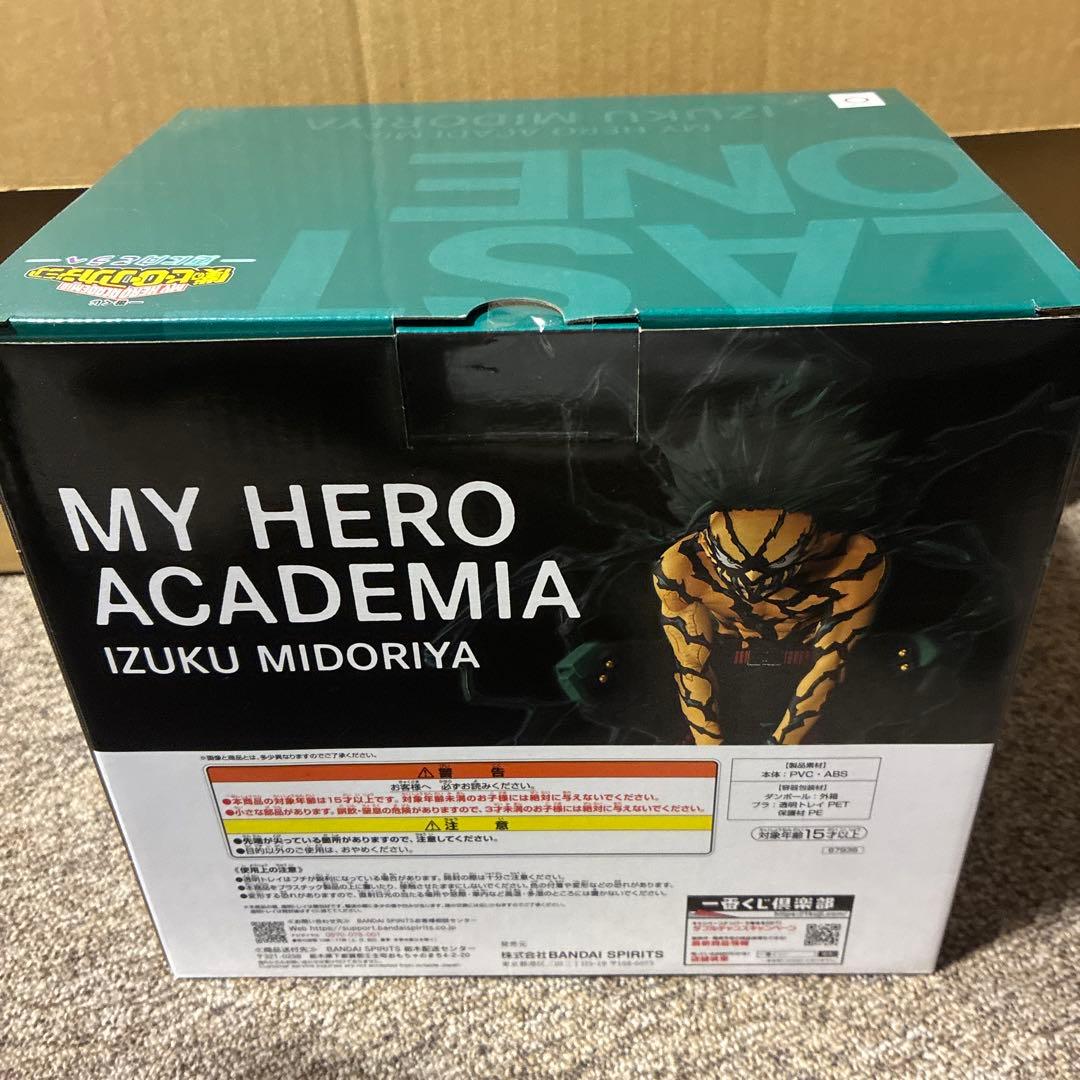 E*様 一番くじ　僕のヒーローアカデミア　ラストワン賞　緑谷出久　フィギュア