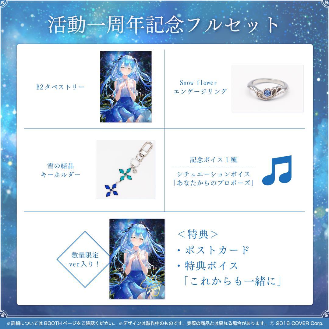 雪花ラミィ 活動一周年記念 数量限定 直筆 もちどる まとめ売り