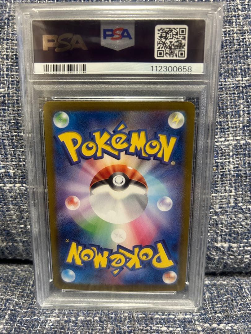 【PSA10】リーフィアex SAR テラスタルフェスex収録