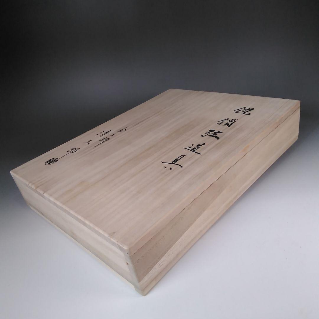 ア141 『金工師　木村清五郎』作　『鐶鎖弦道具　共箱』釣釜道具　茶道具
