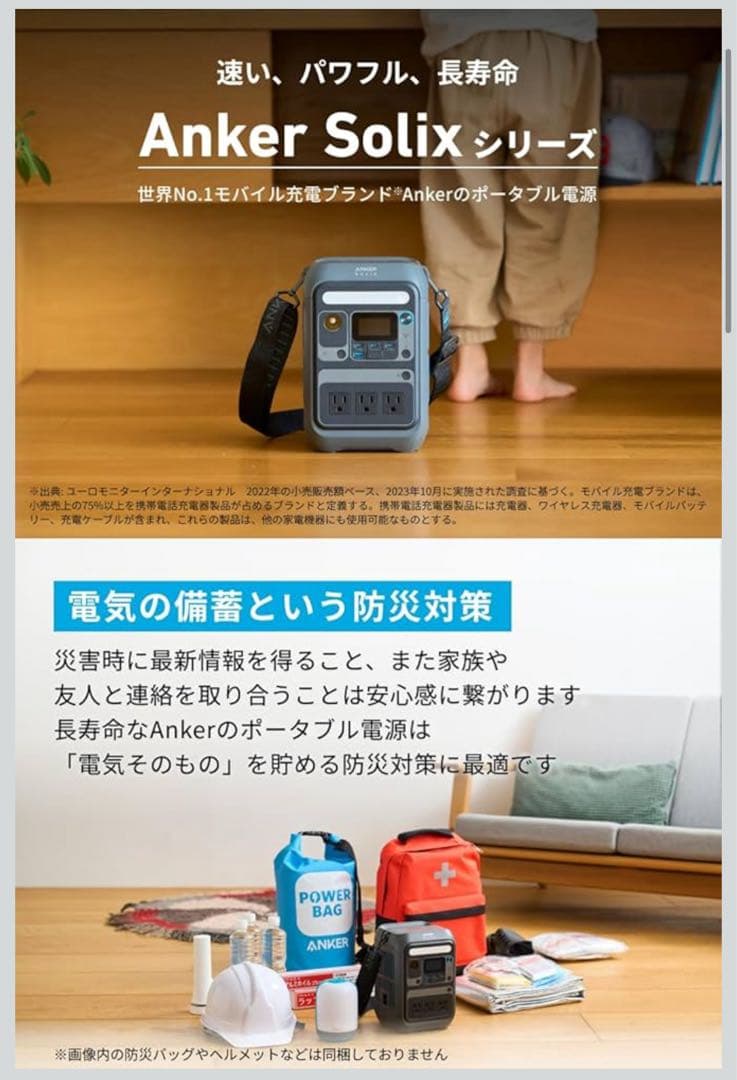葛*ト様 【定価35000円】Anker SOLIX C300