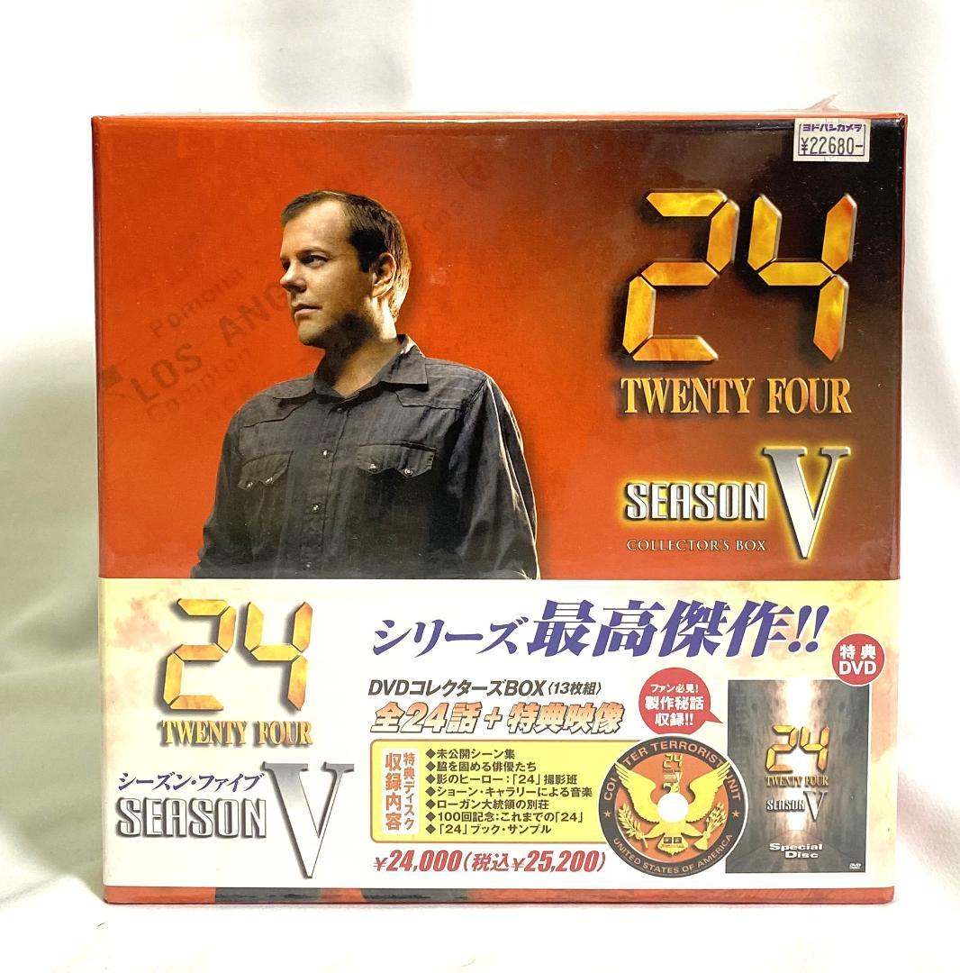 【定価14万超】全て新品未開封 24 TWENTY FOUR 全巻セット 1-8