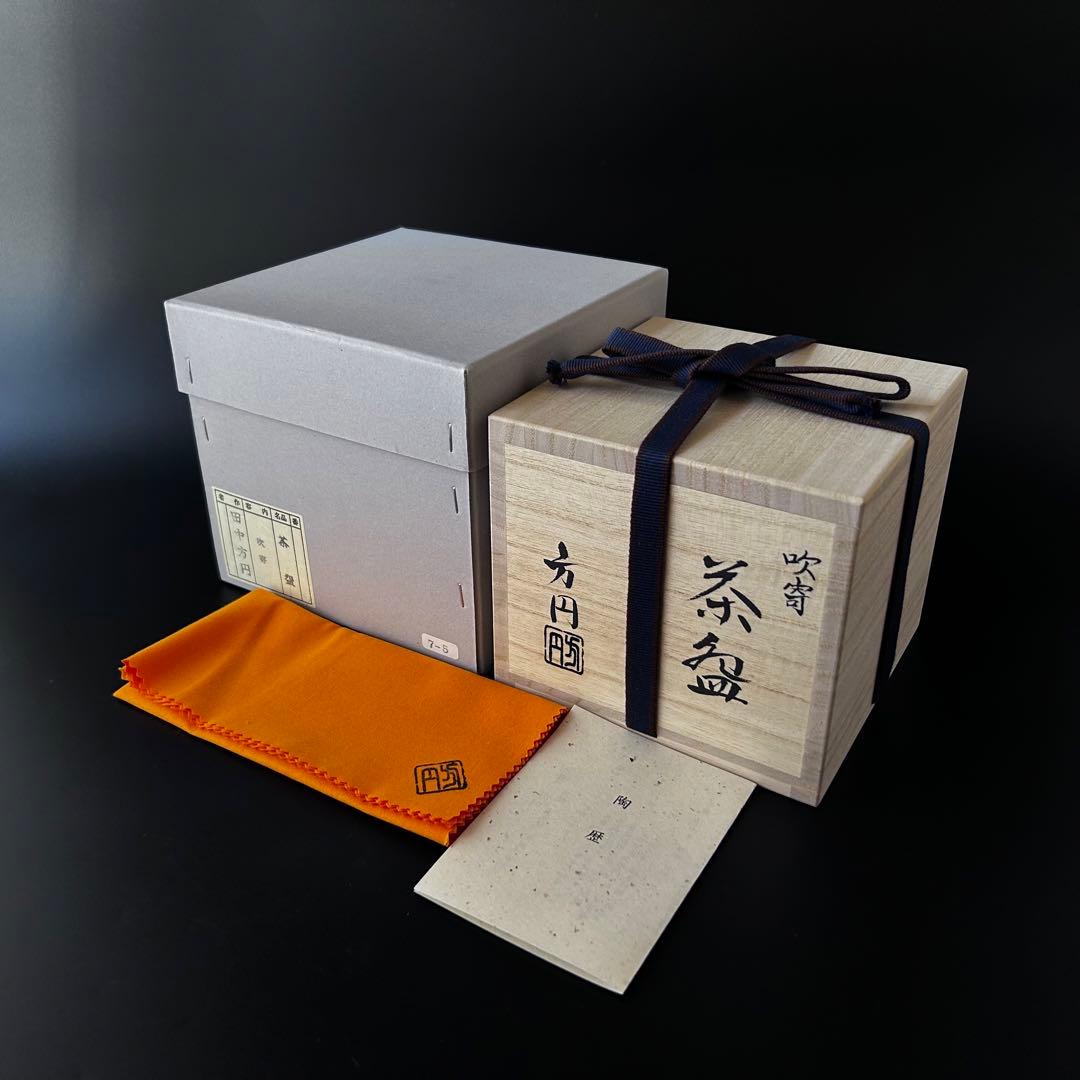 【新品】茶道具　仁清写　吹寄せ絵　茶碗　田中方円　共箱　京焼　ふきよせ　色絵　秋