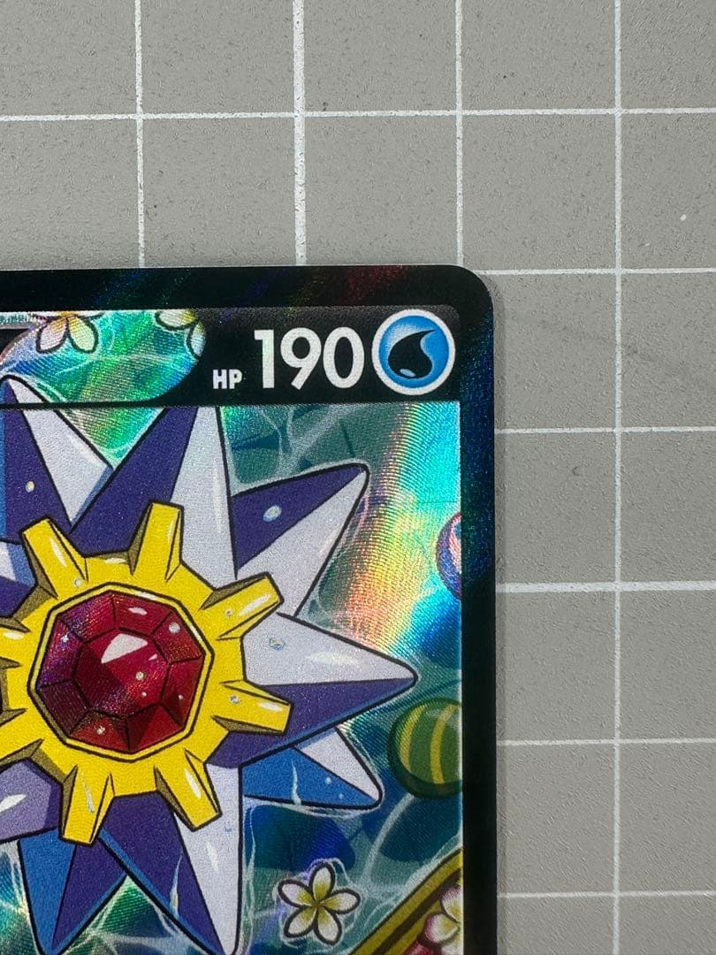 ポケモンカード　スターミーV CSR