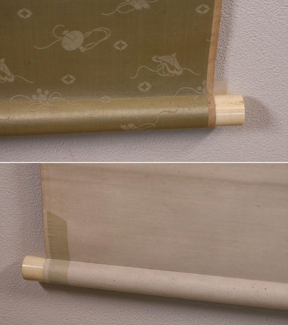 【模写】日本画 七尾英鳳 鼠小槌図 絹本 掛軸 昭和期 表装宝尽くし MB10