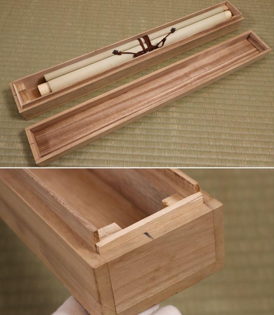 【模写】日本画 七尾英鳳 鼠小槌図 絹本 掛軸 昭和期 表装宝尽くし MB10