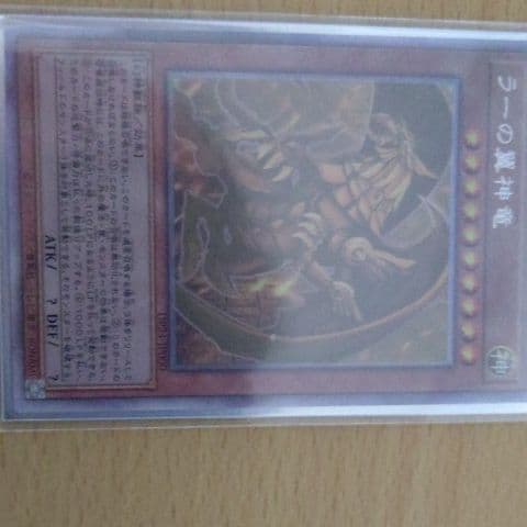 ラーの翼神龍デッキ