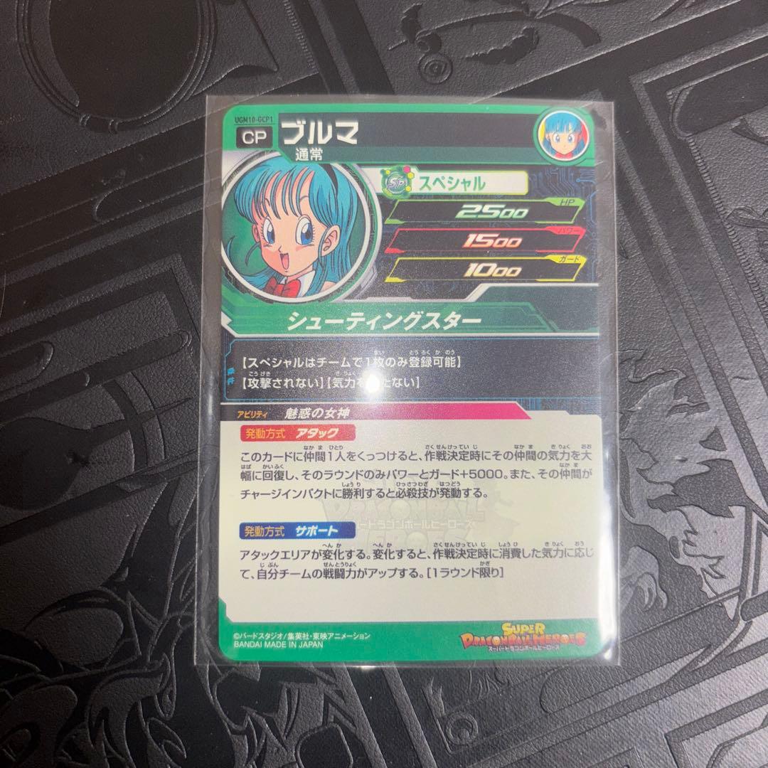 ドラゴンボールヒーローズ 孫悟空少年期 sec