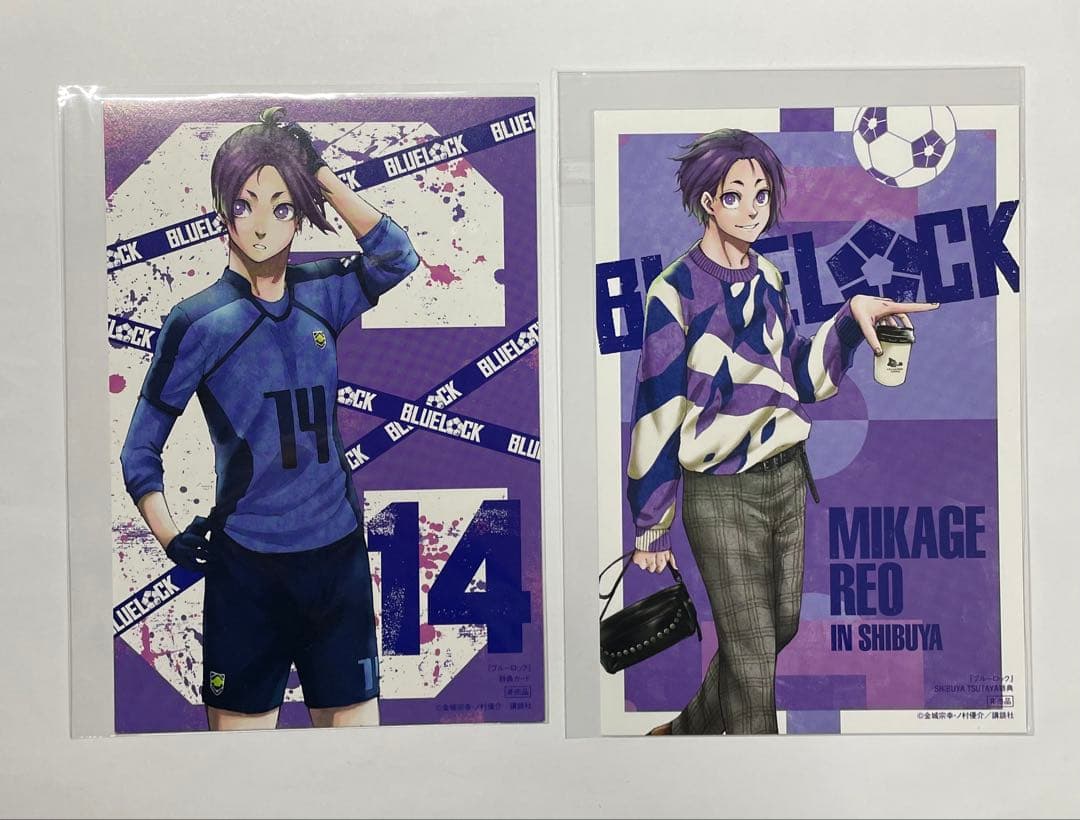 御影玲王 まとめ売り