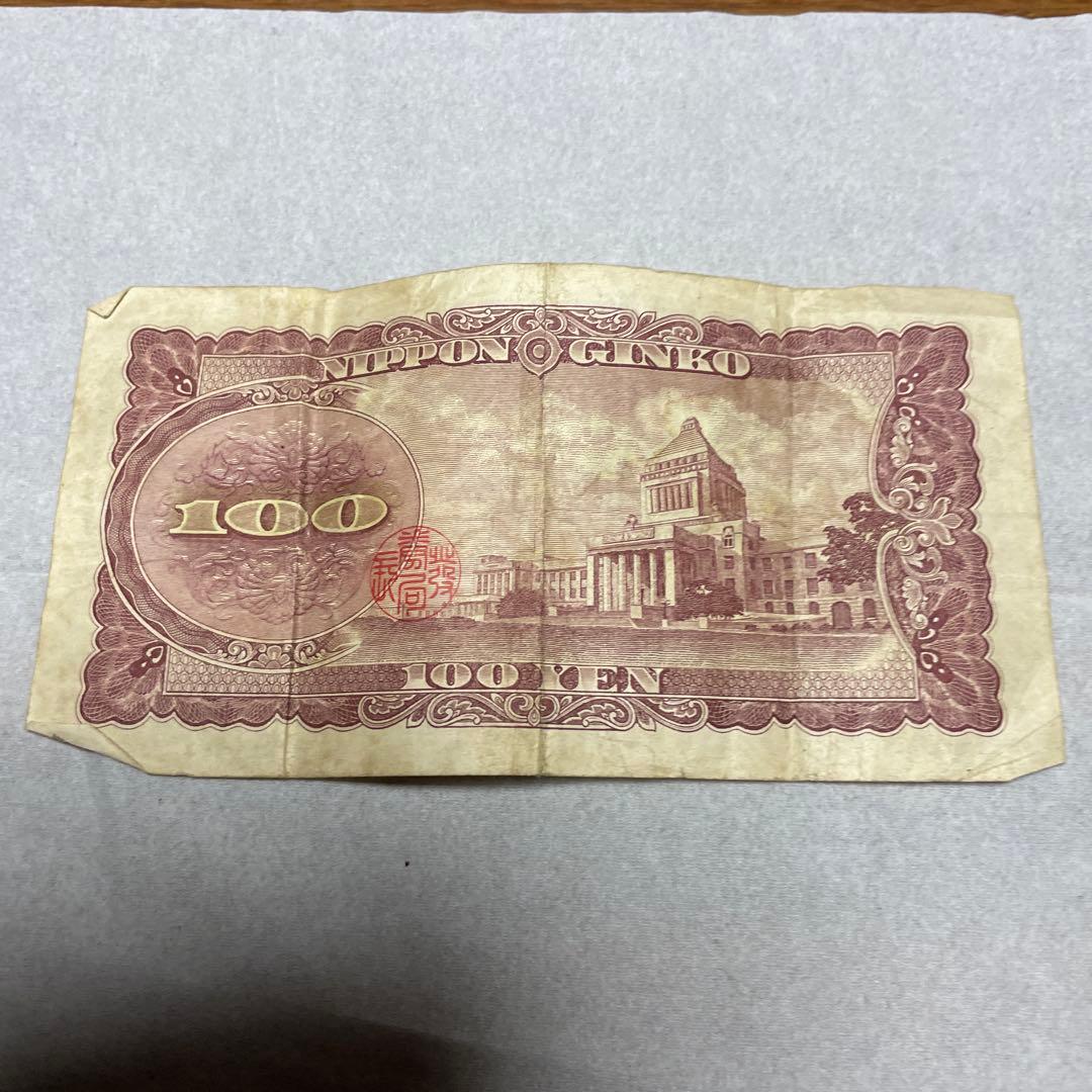 レアな日本銀行券100円札伊藤博文