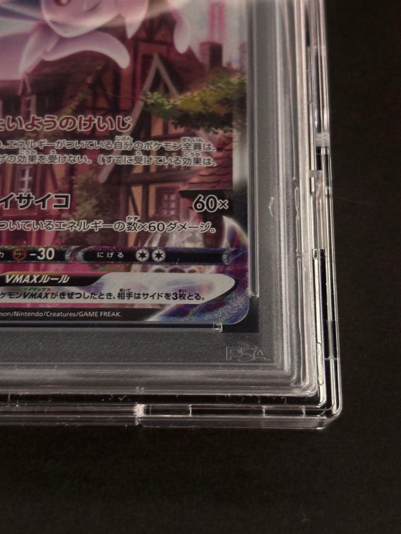 【PSA10】エーフィVMAX SA 189/S-P プロモ