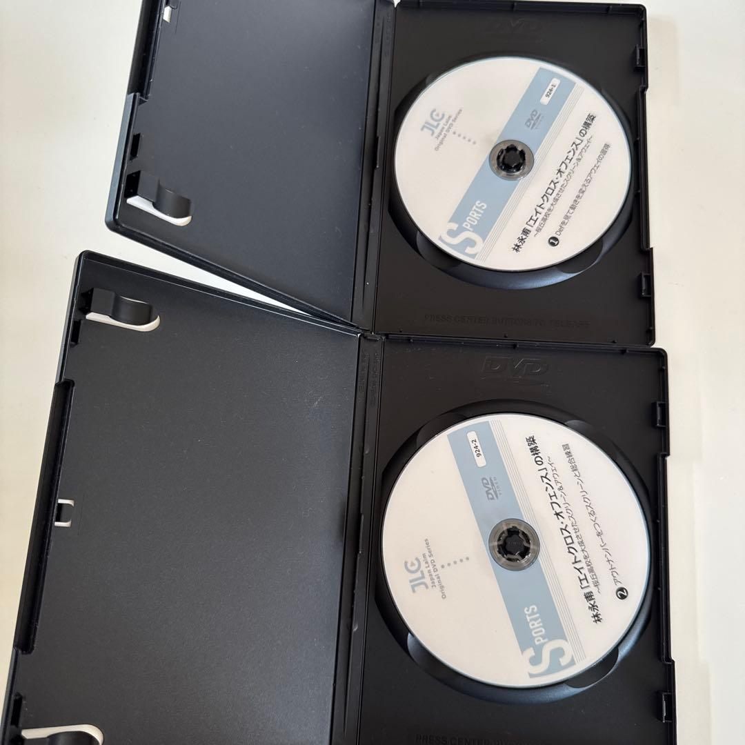 林永恵 エイトクロス・オフェンス DVD 1&2