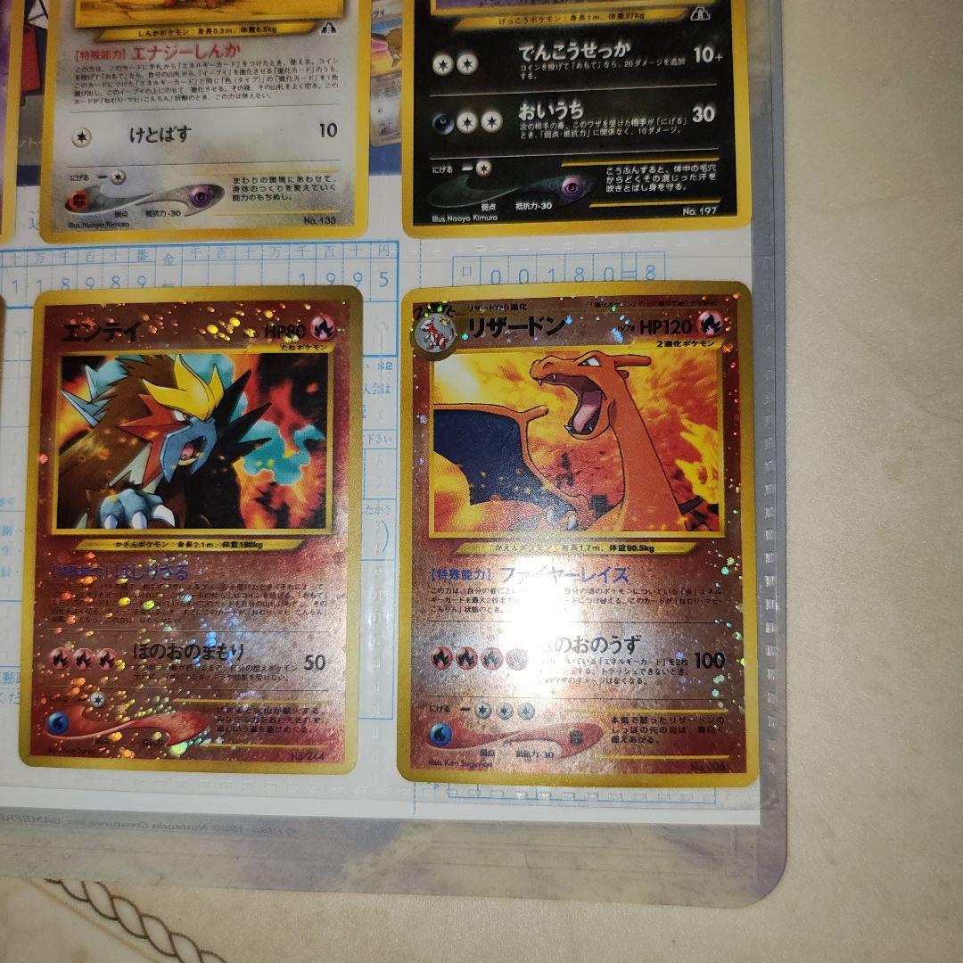 未使用　ポケモンカード neo プレミアムファイル2　旧裏