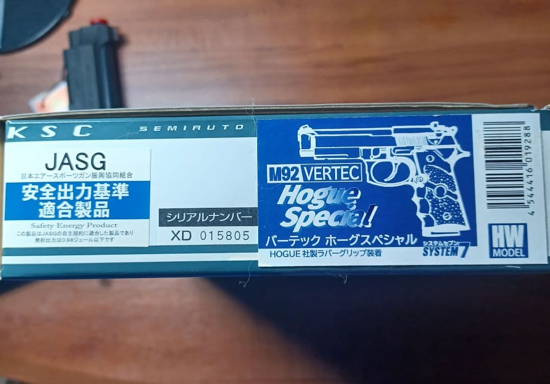 KSC M92 VERTEC HOGUE SPECIAL ホーグ システム7